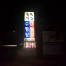 세븐일레븐 금정두구점 | [경남 캠핑] 사천 숲속가든캠핑장 2박3일 캠핑 1일차🏕 (feat.수영장🤽‍♂️🤽‍♀️)