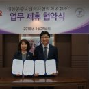 대한공중보건의사협의회 파이낸셜뉴스
