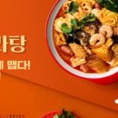 라홍방마라탕 강남 직영점 이미지