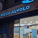 피자알볼로 가양점 | 드라마 마이유스 속 메뉴 현실로! 피자알볼로 마이유스 콰트로피자 &amp; 알픽 후기🍕