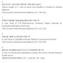 대실한의원 이미지