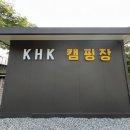 세븐일레븐 홍천점 | 강원도 홍천 애견동반 계곡 캠핑장 신생 KHK캠핑장 방문 후기