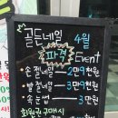 골든네일