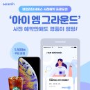 엠그라운드 이미지