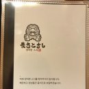 정직한초밥 이미지