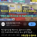 탁구잘치는법 백사이드 돌아서서 포핸드 전진 드라이브의 대각선 코스 공격 연습은 필수입니다. 이미지