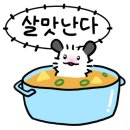 포항백골뱅이