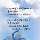 어른과 아이가 읽는 사랑 넘치는 동시 / 정말? - 안재식 시인 이미지