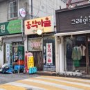 홍탁마을 이미지