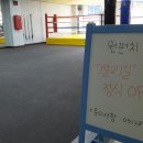 원펀치 복싱클럽 이미지