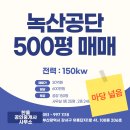 한울공장부동산공인중개사사무소 이미지