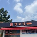정읍경찰서 | 정읍맛집 양자강 메뉴추천 웨이팅 솔직후기 백종원의3대천왕