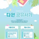 다원이음터 1층 이미지