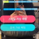 (주)정인약품 | 안산 본오동 미용실 라브리지 안산 상록점 복구매직 클리닉