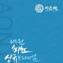 구운오거리 이미지