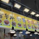 숟갈옆에젓갈 | [속초 중앙시장 젓갈 맛집] 종류가 다양한 황부자젓갈