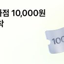 토스 롯데백화점 눌러주면 바로 답방감 1명 이미지