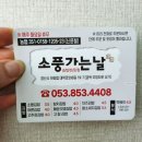 소풍가는날 김밥전문점 | [경산 하양] 태리가 제일 좋아하는 김밥가게 [소풍가는 날]