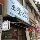 오뚱스시 이미지