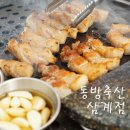 주일축산 이미지