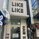 라이크헤어 | [경기/의정부] 미용실 유목민 정착! 레이어드컷·C컬펌 후기 :: 라이크라이크헤어_현정 팀장 (내돈내산)