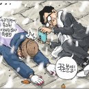 'Netizen 시사만평(時事漫評)떡메' '2024. 01. 11'(목) 이미지