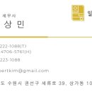 일등세무회계사무소