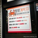 김밥집앞 | [경주 보문단지 맛집] 보문게딱지 대게솥밥정식 내돈내산 후기 경주월드 근처 밥집 추천
