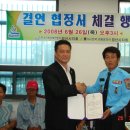 한국교통장애인협회 경산시지회 Daum카페