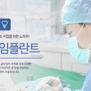 100세 치과의원 이미지