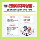H 복싱 이미지