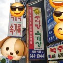 최가네식당 이미지