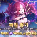 SHOW ME THE 뽑기방 이미지