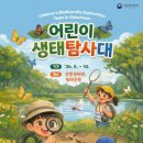 국립과천과학관 이미지