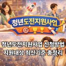 광주경제고용진흥원 세미나실 | 청년도전지원사업 신청방법 지원대상 최신기준 총정리