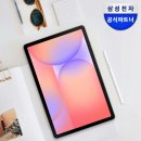 (주)아이엔씨미디어 | 태블릿 추천 | 삼성 갤럭시탭 S10 라이트 WiFi 128GB 후기