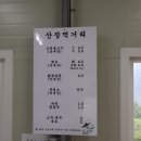 산장약수터흑염소