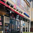 일차돌 내포신도시점 이미지