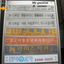 연세새봄의원 이미지