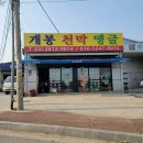 온신초등학교 | 여름철 필수 방문지, 개봉천막사에서 특별한 시간 보내기!