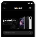 주식회사우들