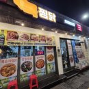 쿡찜닭 이미지