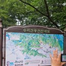 ■ 24.6.15.(토) 수리산(슬기봉,수암봉)(군포,안산,안양) 산행 후기 이미지