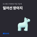 로이드밤용당점 | 22. 07. 04 - 22. 07. 10