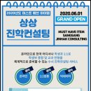 지름길컨설팅 이미지