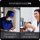 내이플란트치과의원 이미지
