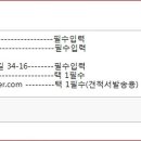 잡곡도매곡간 판매가격 (08월01일) 이미지