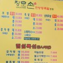 장모손한방왕족발 이미지