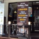 송내커피