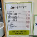 애플꼬마김밥문경